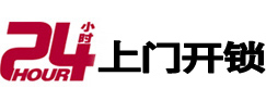 九原市极速锁行 - 九原极速开锁行